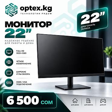 Фото и видеокамеры: Монитор 22 дюйма черного цвета. Отлично подходит для дома, офиса — 1