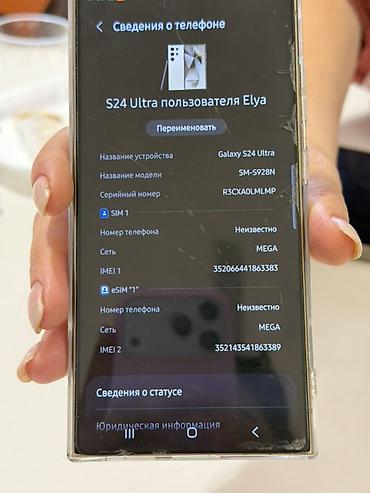 one plus 3: Samsung Galaxy S23 Ultra, Б/у, цвет - Бежевый — 8