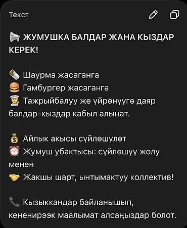 работа гамбургер: Вакансии: требуется персонал для кухни - Шаурма: приготовление - — 1