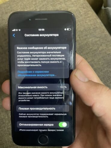 купить айфон 8 плюс новый оригинал: IPhone 7, Колдонулган, 32 ГБ, Кара, Кабель
