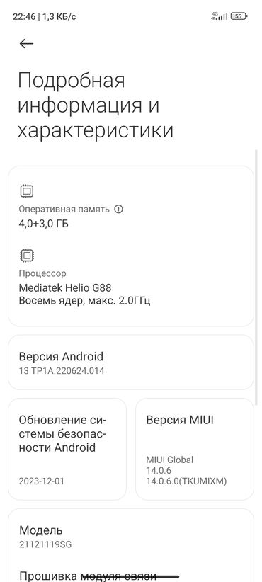 телефон нот 11: Xiaomi, Redmi 10, 128 ГБ, цвет - Серебристый, 2 SIM