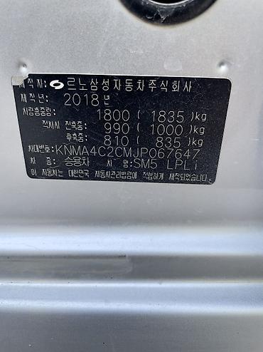 Renault Samsung: Renault Samsung SM5: 2018 г., 2 л, Автомат, Газ, Седан — 5