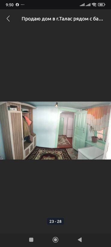 Продажа домов: Дом, 100 м², 4 комнаты, Собственник — 26