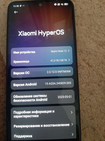 меняю телефон: Смартфон Xiaomi Redmi Note 12 с операционной системой HyperOS