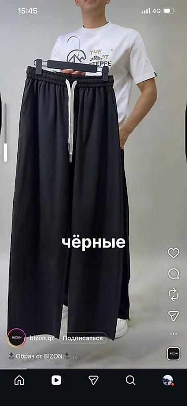 Широкие мужские брюки/джоггеры, цвет: чёрный. - Посадка на резинке с