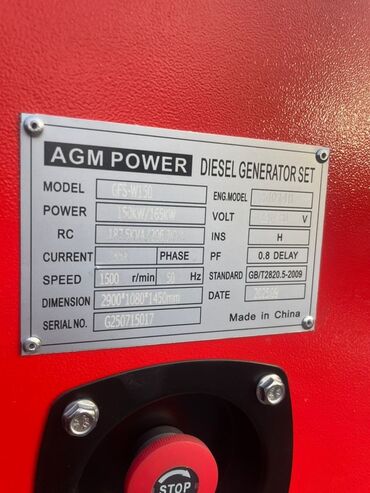 Генераторы: Дизельные электростанции в шумозащитных кожухах характеристиками на — 2