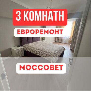 или меняю с доплатой мне: 3 бөлмө, 125 кв. м, Жеке план, 4 кабат, Евроремонт