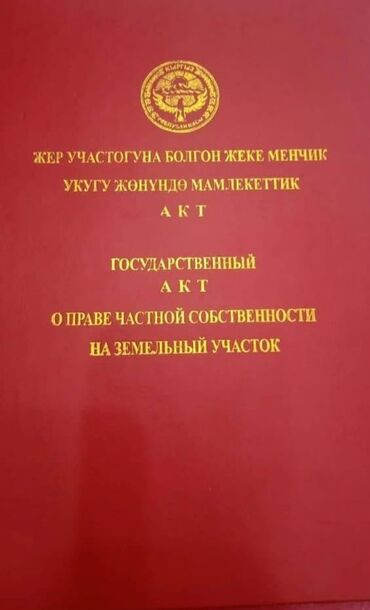 полдом: Үйдүн жарымы, 50 кв. м, 2 бөлмө, Менчик ээси, Эски ремонт