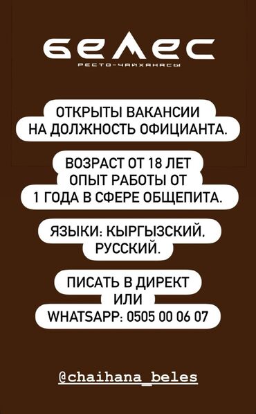 администратор автомойки: Требуется Официант 1-2 года опыта, Оплата Ежедневно