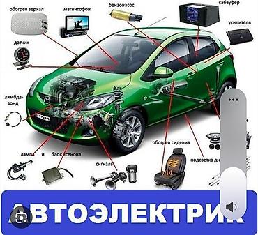 b75: Требуется Автоэлектрик Автоэлектроника установка доп оборудование — 3