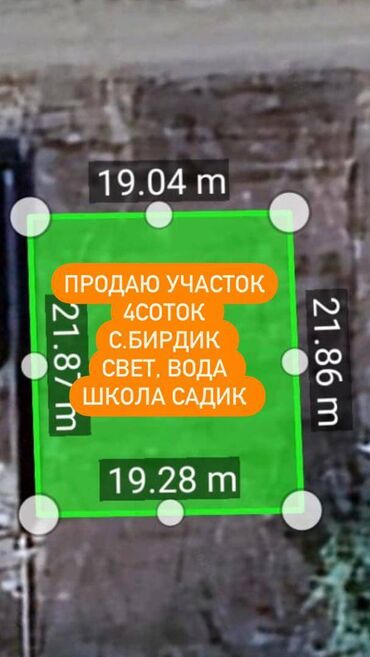 кыргызстан квартиры: 4 соток, Курулуш, Сатып алуу-сатуу келишими, Кызыл китеп