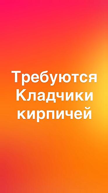 плитка на фундамент: Требуются кладчики кирпичей оплата каждый день — 1
