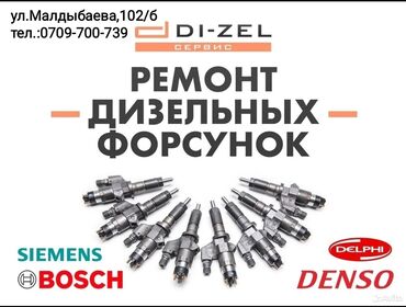 промывка фарсунок: Форсунка Hyundai Новый, Оригинал, Турция