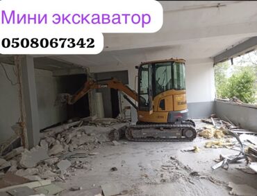 манипулятор бишкек цена: Экскаватор | Выкорчевывание пней, Траншеи, Котлованы