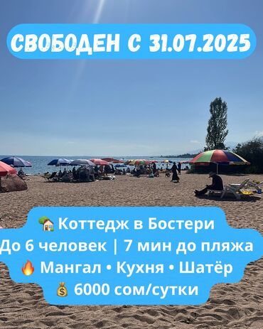 дом исанова: 36 кв. м, 1 бөлмө, Унаа токтотуучу жай