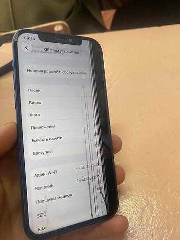 redmi a: IPhone 12, Б/у, 64 ГБ, Синий, Защитное стекло, 83 % — 4
