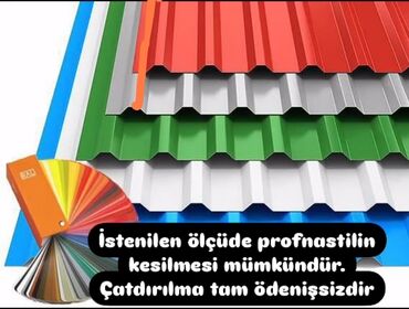 Профнастил, Для крыши, Бесплатная доставка, Платная установка, C гарантией, Нет кредита