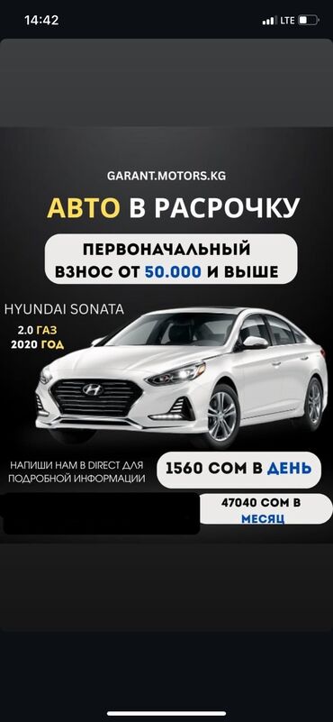 Hyundai: Авто расрочка Мурабахра Авто лизин Авто кредит Авто салон (GARAND