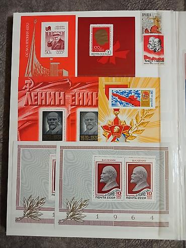 марки: Марки времен РСФСР и СССР от 1920 - 1970х годов., около 1000шт. В — 2