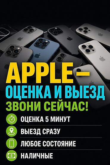 touch id: Сервис выезда и оценки техники Apple. - Оценка за 5 минут - Выезд — 1