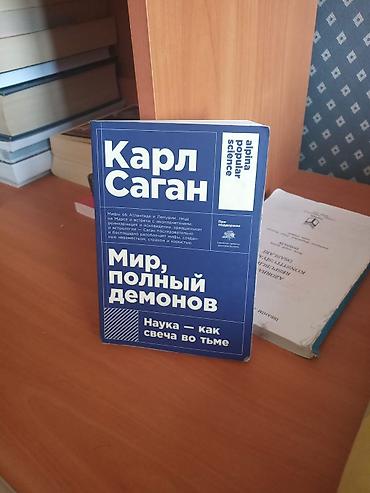 Digər kitablar və jurnallar: Kitab dəsti – 4 ad 1) Елена Блаватская – “Тайная Доктрина — 8