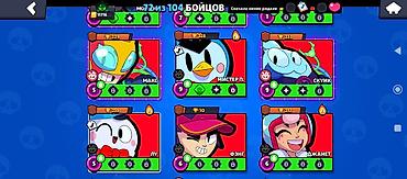 brawl stars 2: Brawl Stars oyun hesabı Xüsusiyyətlər: - 72/104 döyüşçü açılıb - Kupa — 2