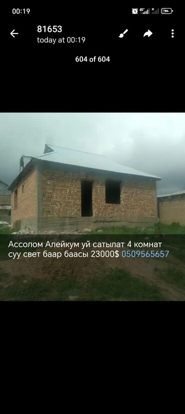 карказный дом: Дом, 4 м², 4 комнаты, Собственник