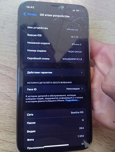 бравл старс магазин: IPhone X, модель NQAF2KH/A, iOS 16.7.10 64 Гб АКБ 100 не вскрытый - — 3