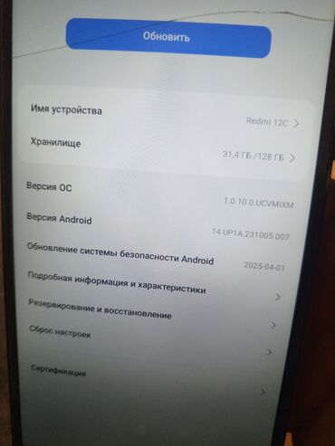 телфон арзан: Redmi, Redmi 12C, 128 ГБ, цвет - Серый