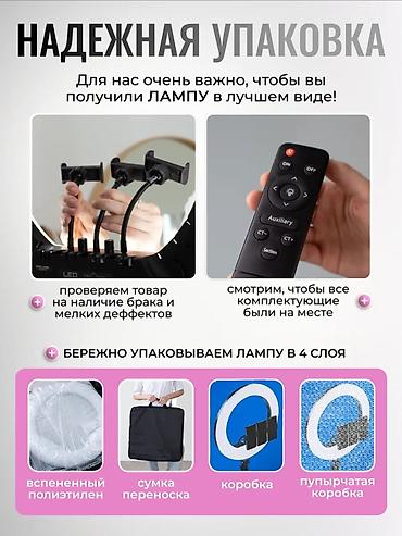 Освещение: Профессиональная кольцевая лампа Foto-Lampa Основные характеристики — 10