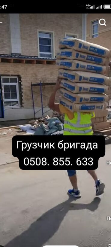 водитель на авто компании: Грузчик. Больше 6 лет опыта