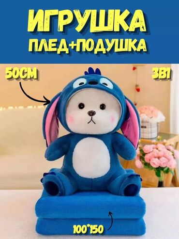мишка тедди ростовая кукла: 🐻 Плюшевый мишка с капюшоном и пледом – 2 в 1 🎁 💖 Идеальный подарок