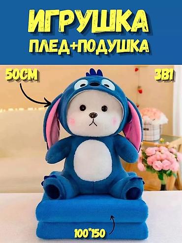 dilvin teddy: 🧸 Плюшевый мишка 2в1 с капюшоном и тёплым пледом | 50 см Идеальный — 1