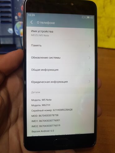 Meizu: Meizu M5, Б/у, 16 ГБ, цвет - Черный, 2 SIM — 3