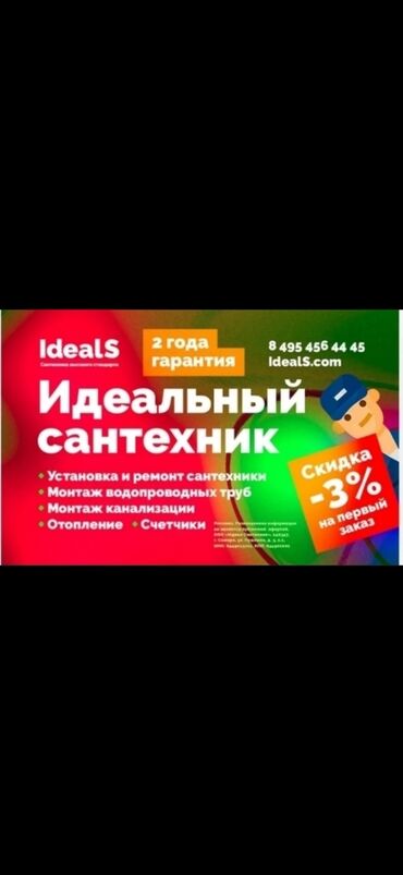 работ сантехники: Сантехники
Опытный
Ответственный
Ищю работу
Монтаж at lalafo.kg работ сантехники: Сантехники
Опытный
Ответственный
Ищю работу
Монтаж