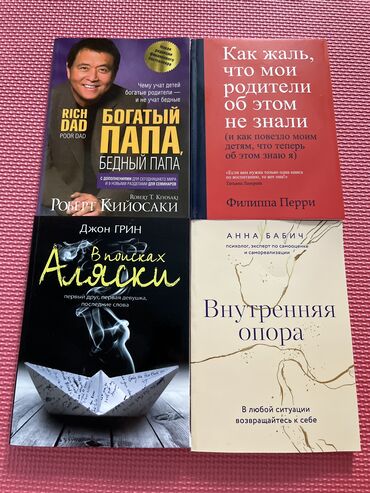 математика 2 класс 2 часть моро красная книга: 4 книги 1000 сом
