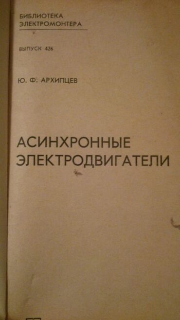 Digər kitablar və jurnallar: Книги. Чтобы посмотреть все мои обьявления,нажмите на имя продавца -da lalafo.az — 6 Digər kitablar və jurnallar: Книги. Чтобы посмотреть все мои обьявления,нажмите на имя продавца — 6