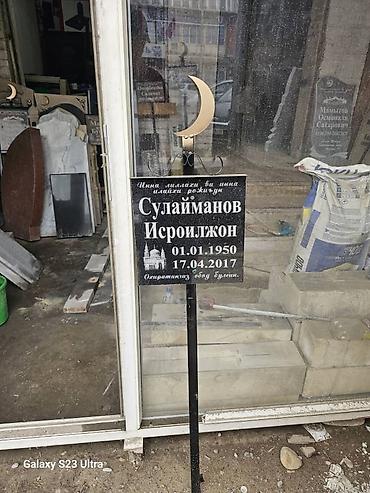 Ритуальные услуги: Эстелик жасоо, Эстелик табличка Эстелик белги памятник жасоо — 9