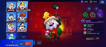 Другие игры и приставки: Игровой аккаунт Brawl Stars Основное: - Ник: ABX-Shadow - Клан — 8