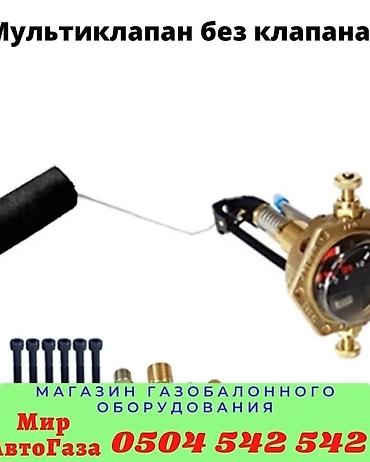 д8: Магазин газобаллонного оборудования находится по адресу. : улица — 9