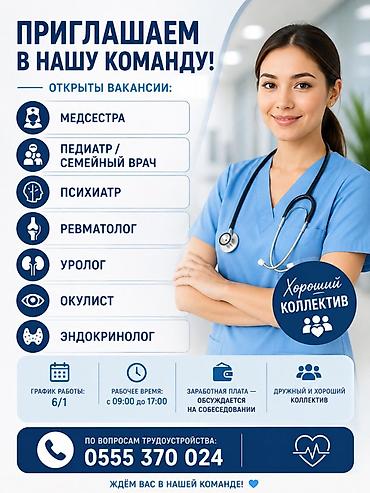 Врач