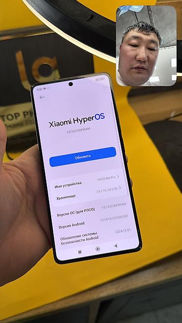 Poco: Poco M6 Pro 5G, Б/у, 512 ГБ, 2 SIM — 11