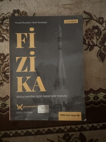 Fizika: Fizika 11-ci sinif, 2023 il, Ünvandan götürmə, Pulsuz çatdırılma
