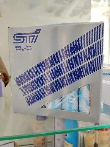 Нитки швейные STI ideal (Stylo) - Бренд: STI, серия ideal (Sewing at lalafo.kg Нитки швейные STI ideal (Stylo) - Бренд: STI, серия ideal (Sewing