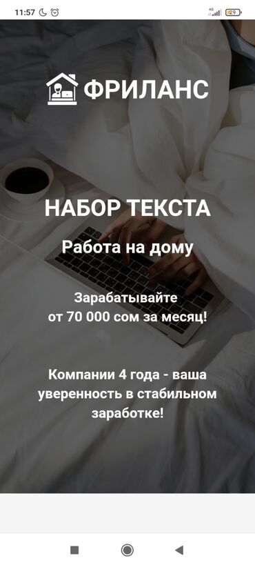 работа кладка кирпича: Работа на дому для всех только нужен смартфон с доступом в интернет