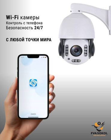 сетевые кабели: Продажа и установка Wi-Fi камер Современные Wi-Fi камеры позволяют
