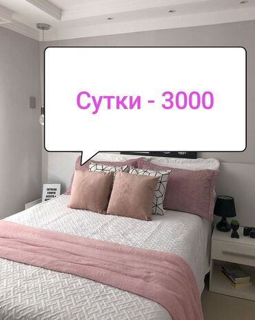 продаю гостиничного типа: 1 бөлмө, Душ кабинасы, Жаздык, жууркан-төшөк каптары, Кондиционер