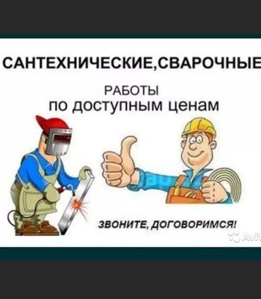 куплю контенер: Ширетүү | Дарбаза, Терезеге торлор, Навестер Кепилдик, Акысыз смета, Бийигирээк жерлердеги жумуштар