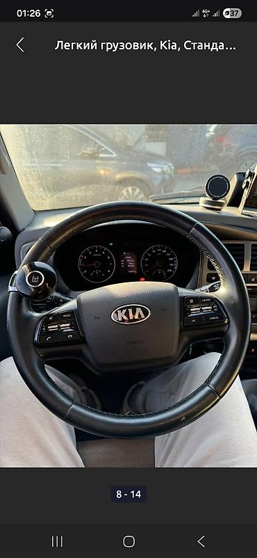 Легкий грузовой транспорт: Легкий грузовик, Kia — 7