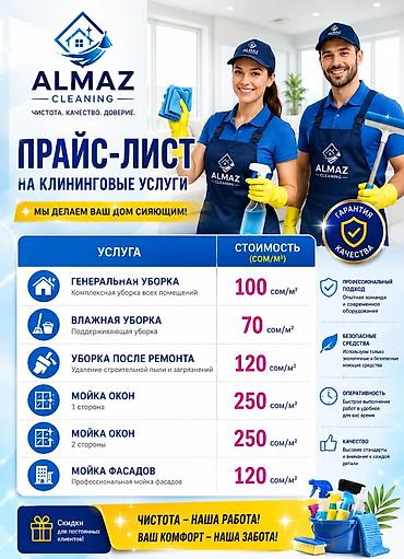 clean point: Уборка помещений, | Генеральная уборка, | Дома — 2